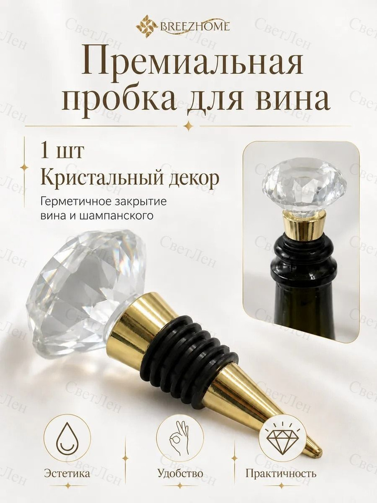 IKEA Пробка 1 шт #1