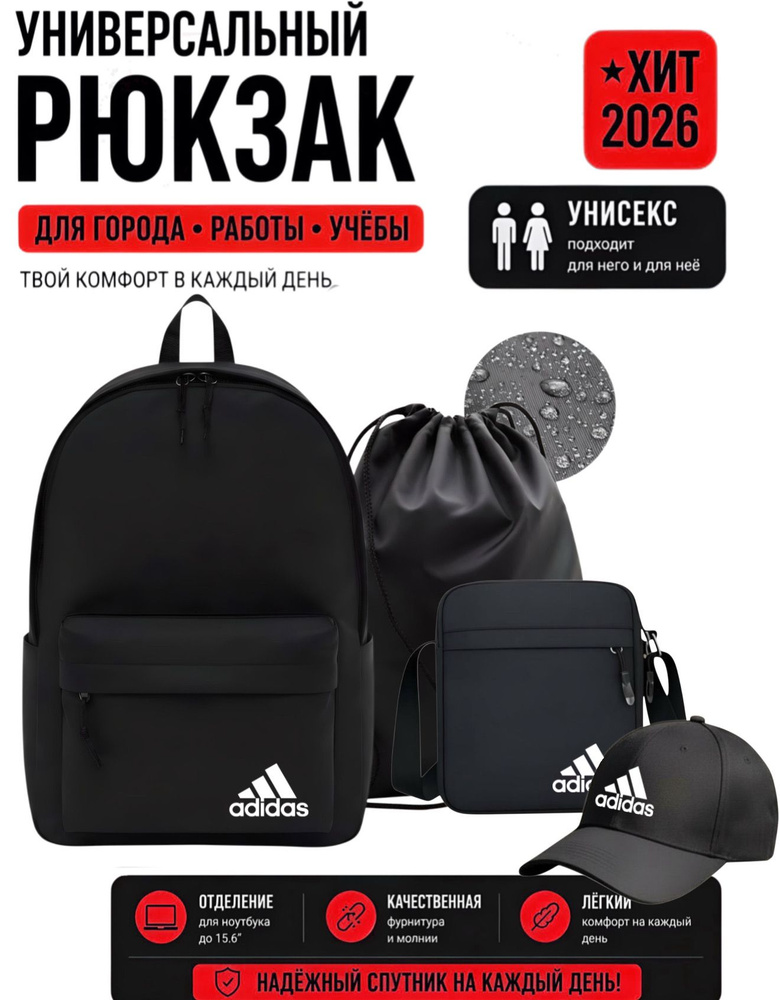 Рюкзак #1