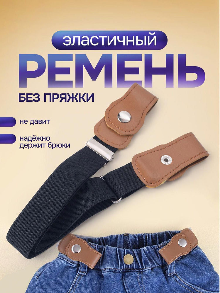 Ремень #1