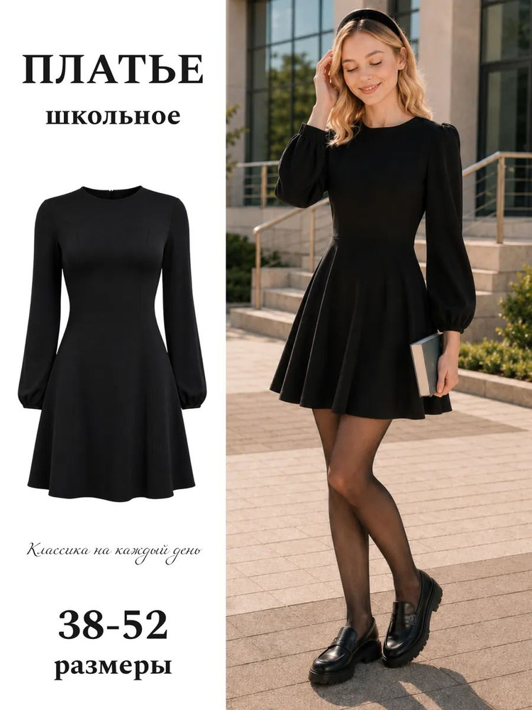 Платье Noare #1