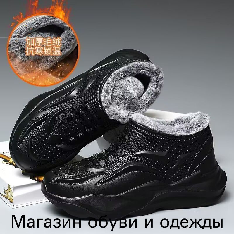 Галоши #1