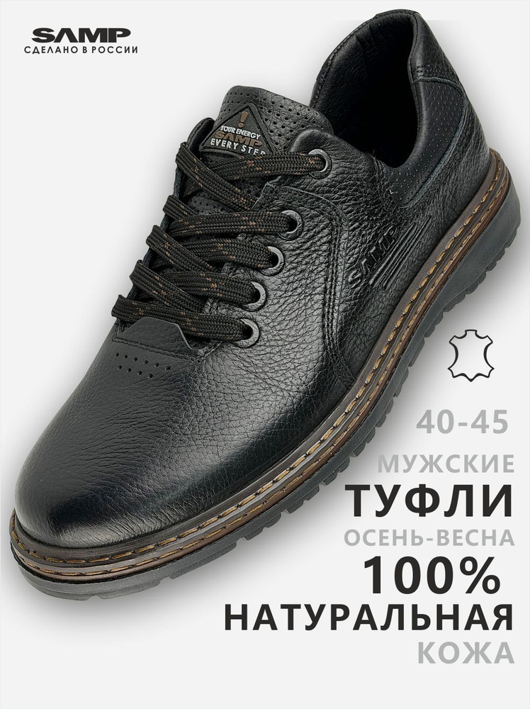 Туфли SAMP #1