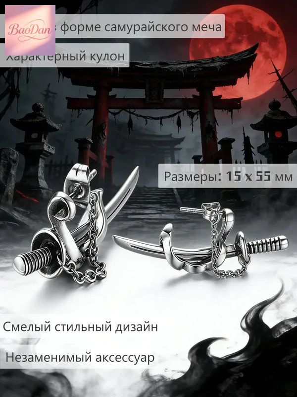 Серьги подвески #1
