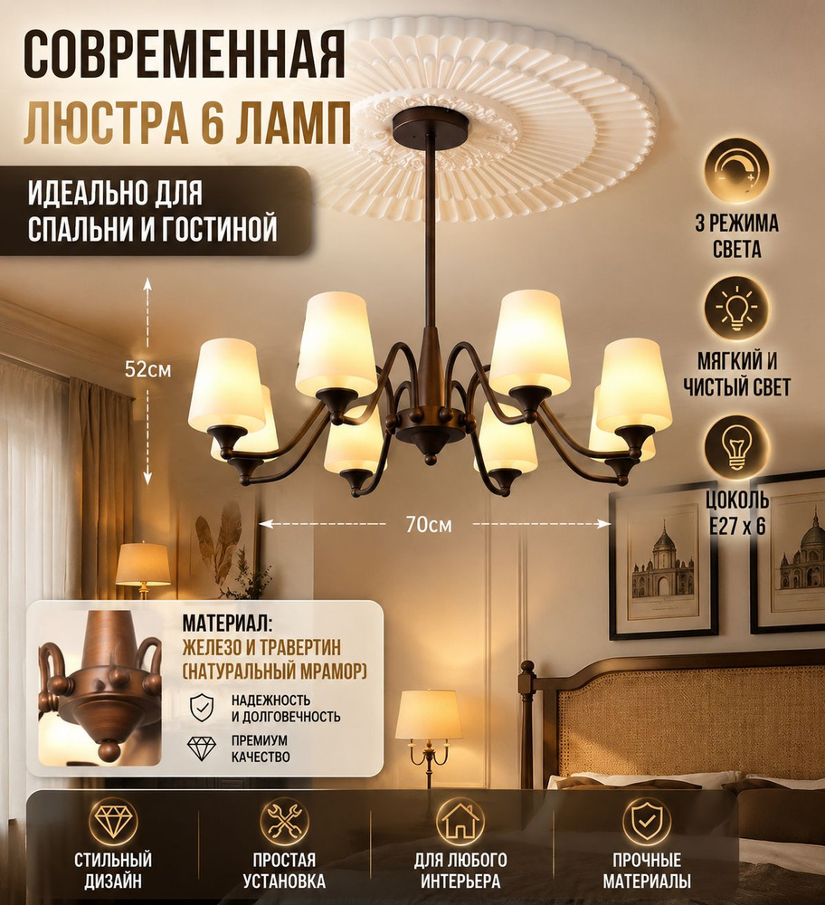 Люстра, E27 #1