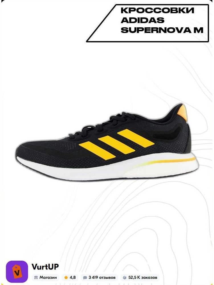 Кроссовки adidas #1