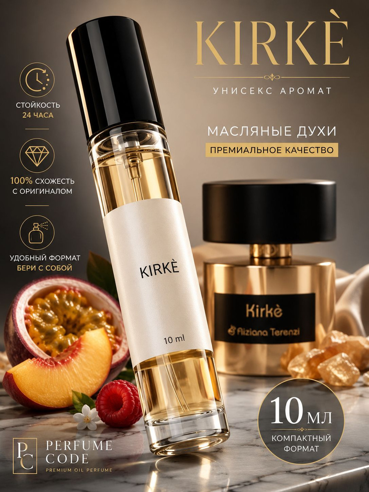 Perfume Code Духи perfume 10.01 мл #1