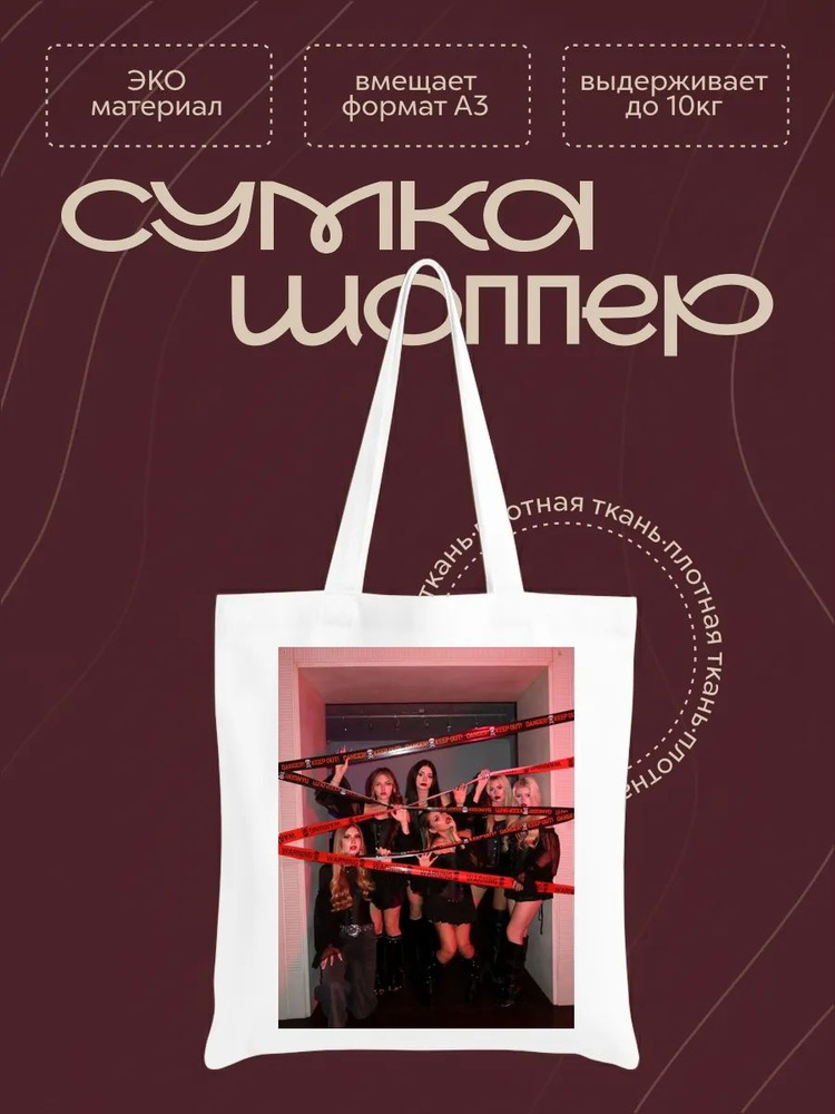 Сумка #1