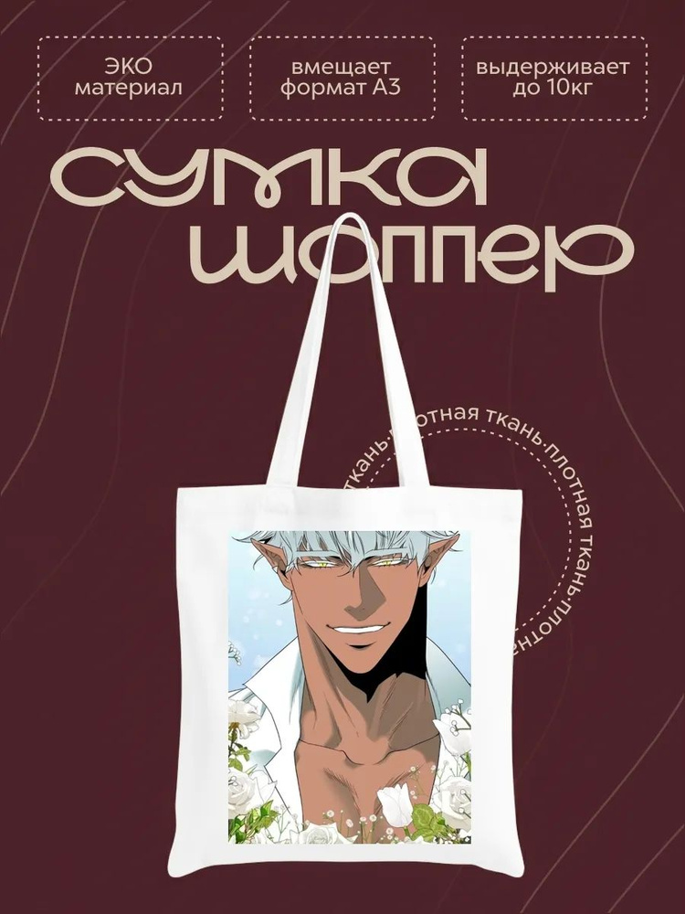 Сумка #1