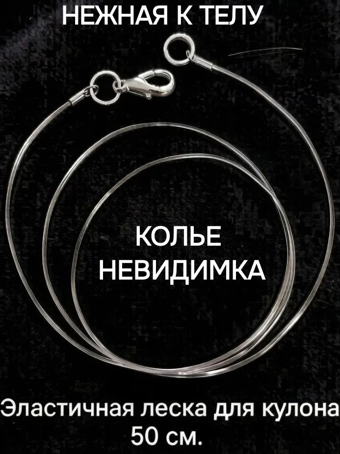 Чокер Колье #1