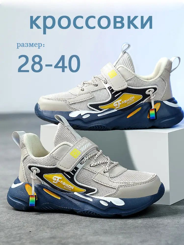 Кроссовки #1