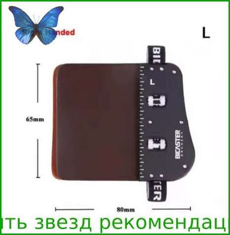 Напальчник #1