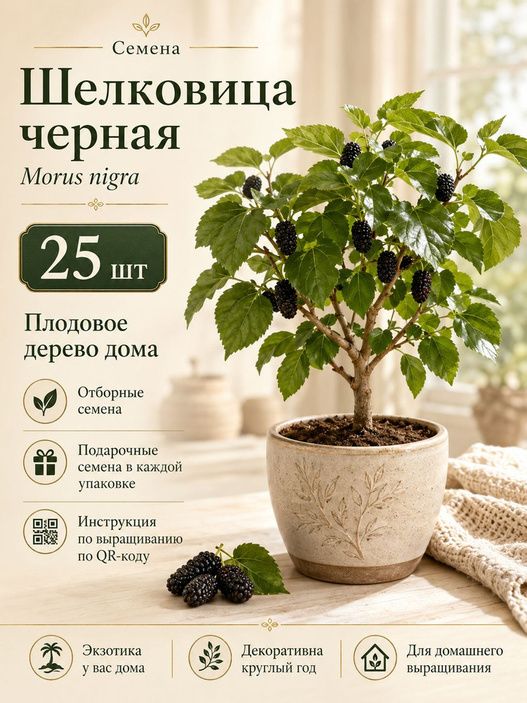 Семена #1