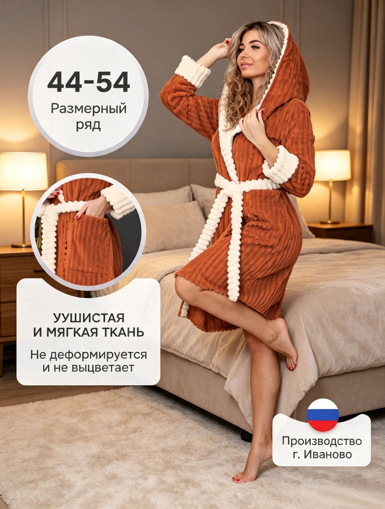 Халат #1