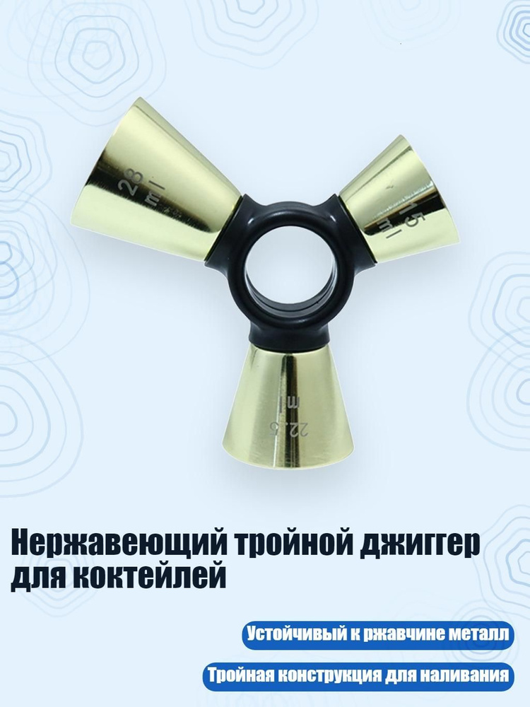 Набор для напитков #1