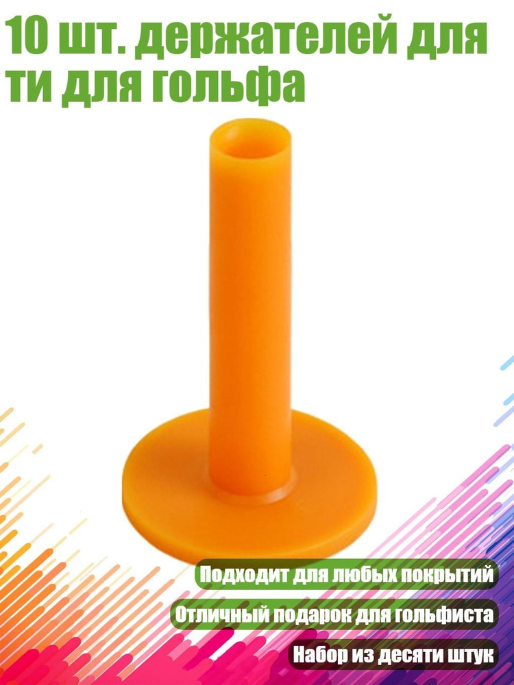 Лунка для гольфа #1