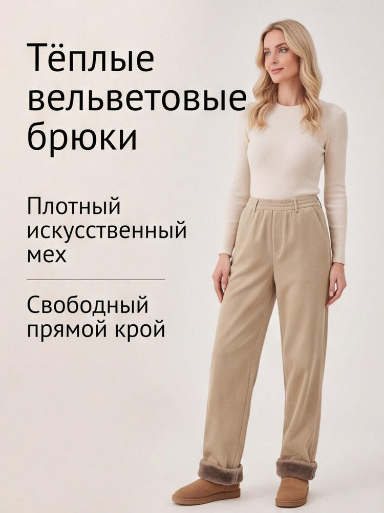 Брюки, 1 шт #1