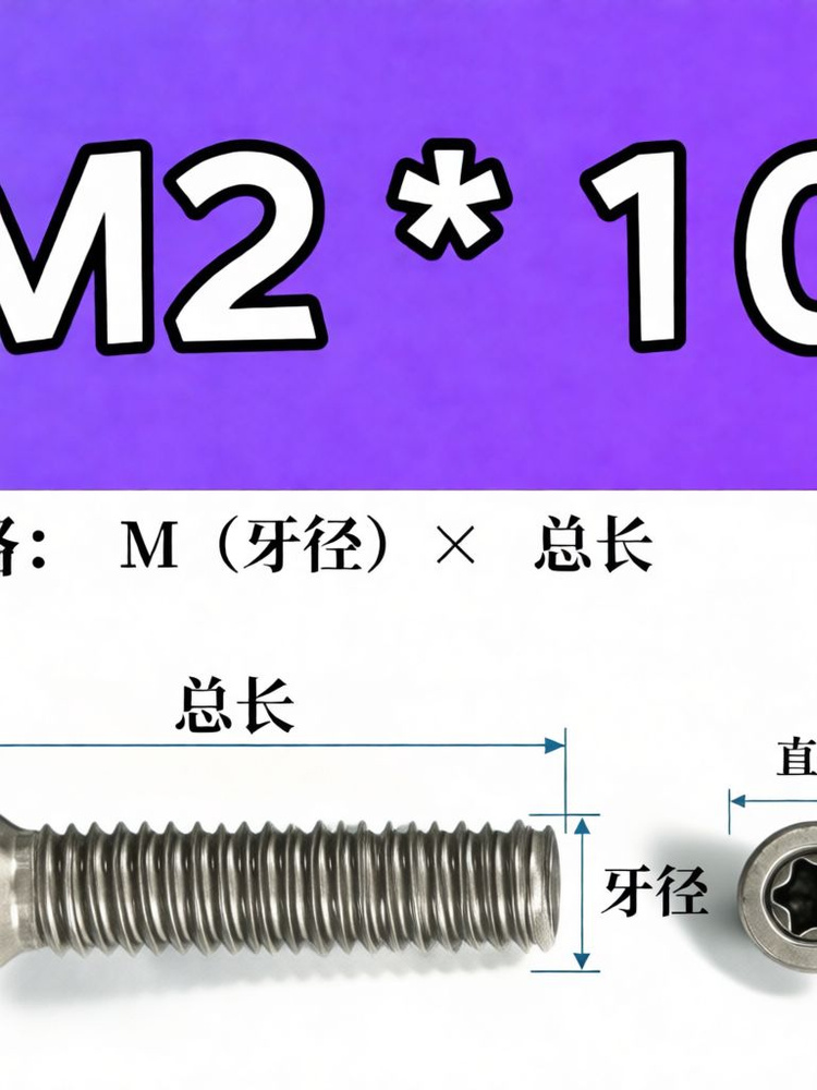Винт 10 г #1