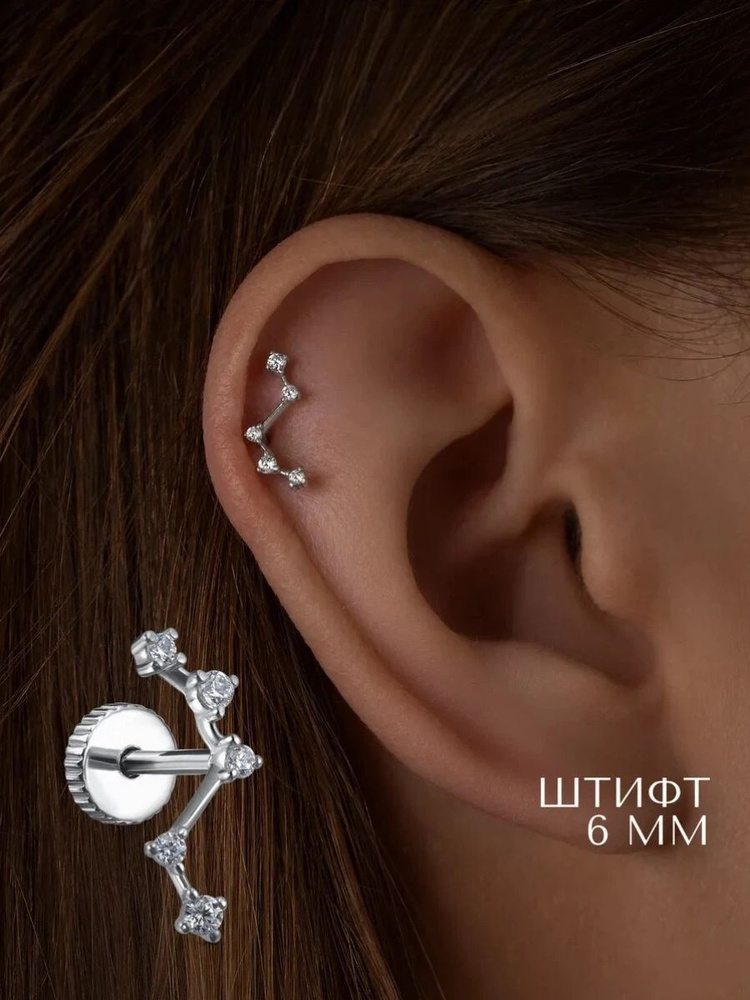 Серьги #1