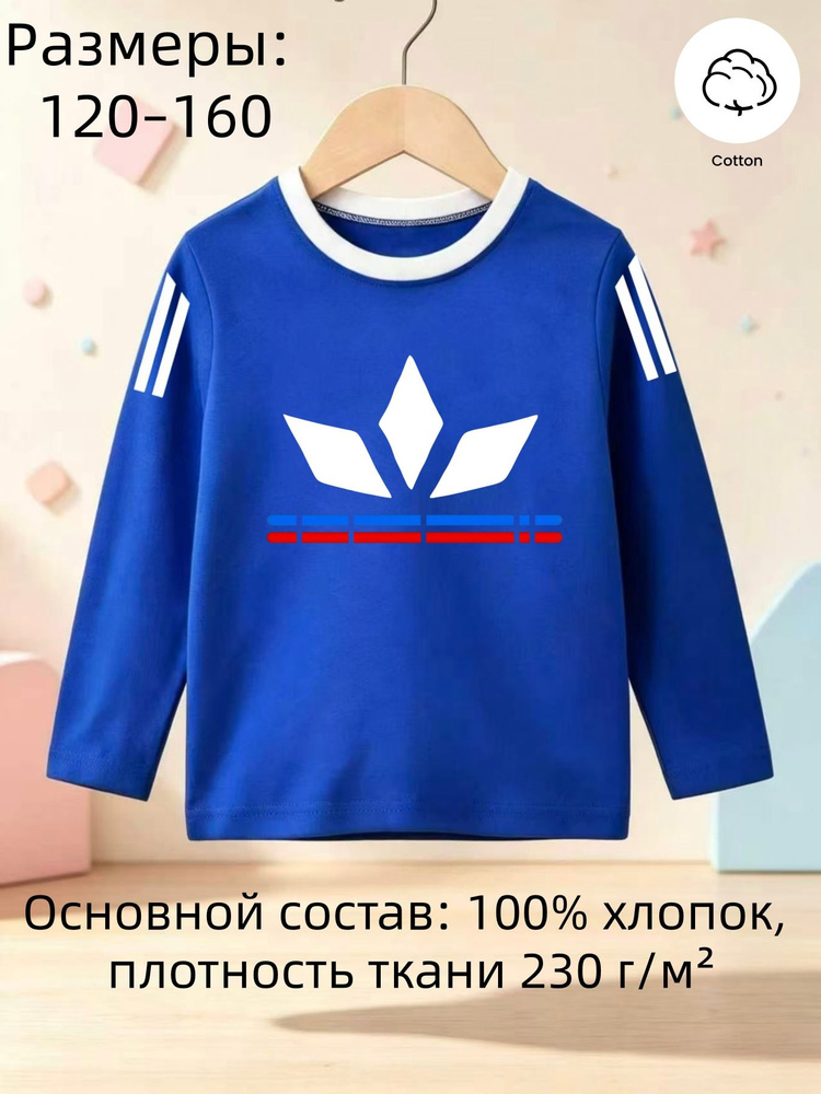 Лонгслив 1 шт #1