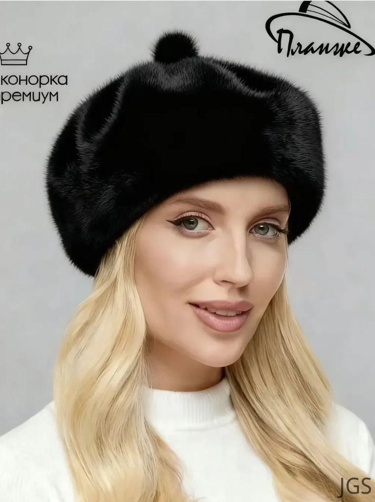 Берет #1