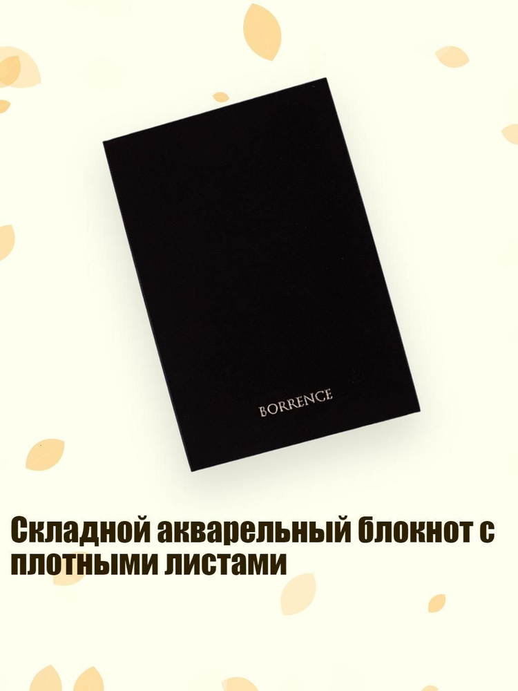  Бумага для рисования #1