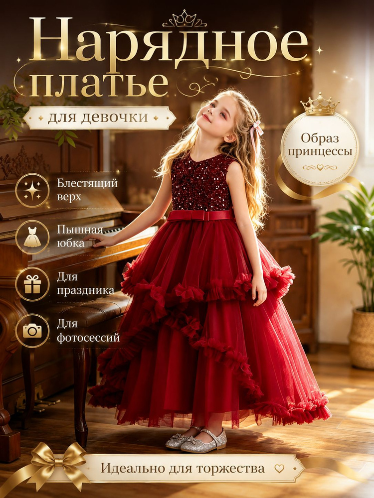 Платье #1