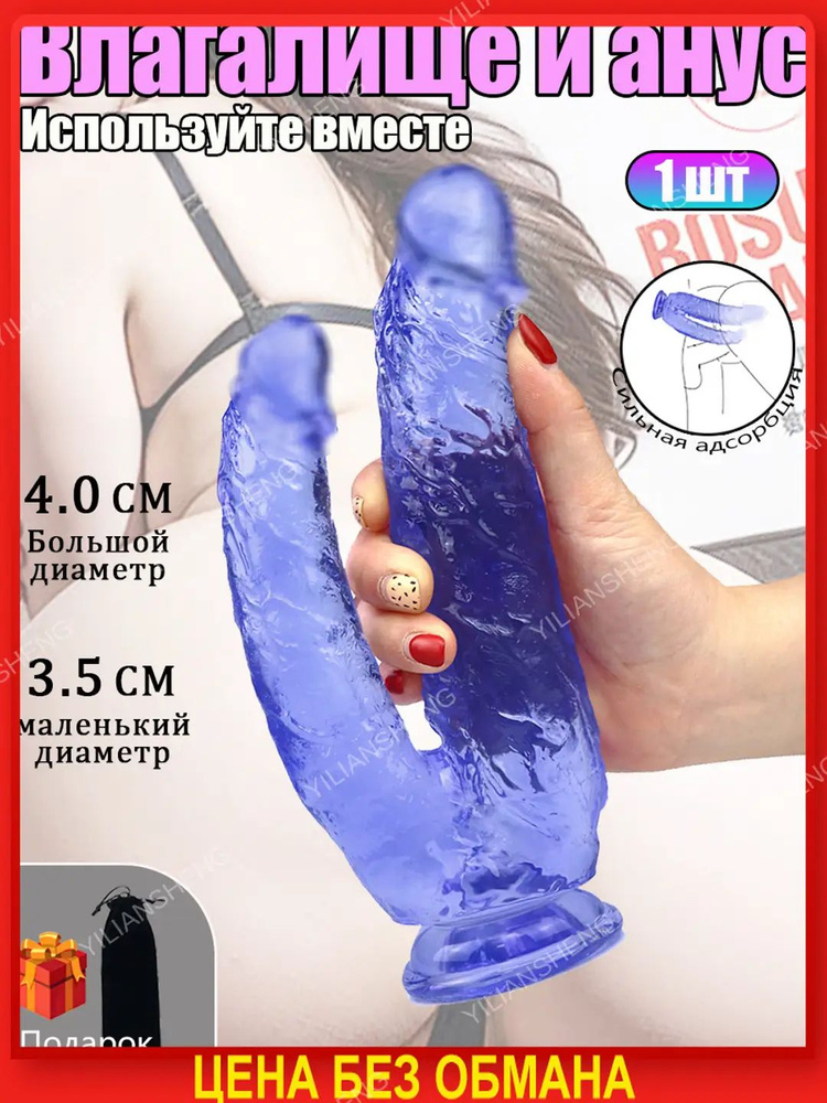 Фаллоимитатор, 21.005см #1