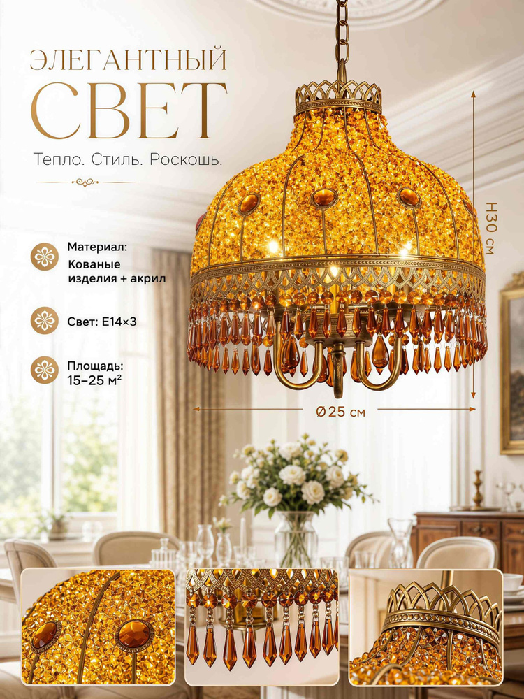 Люстра, E14, 42 Вт #1