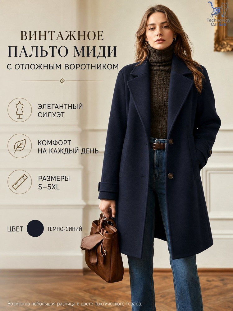 Пальто #1