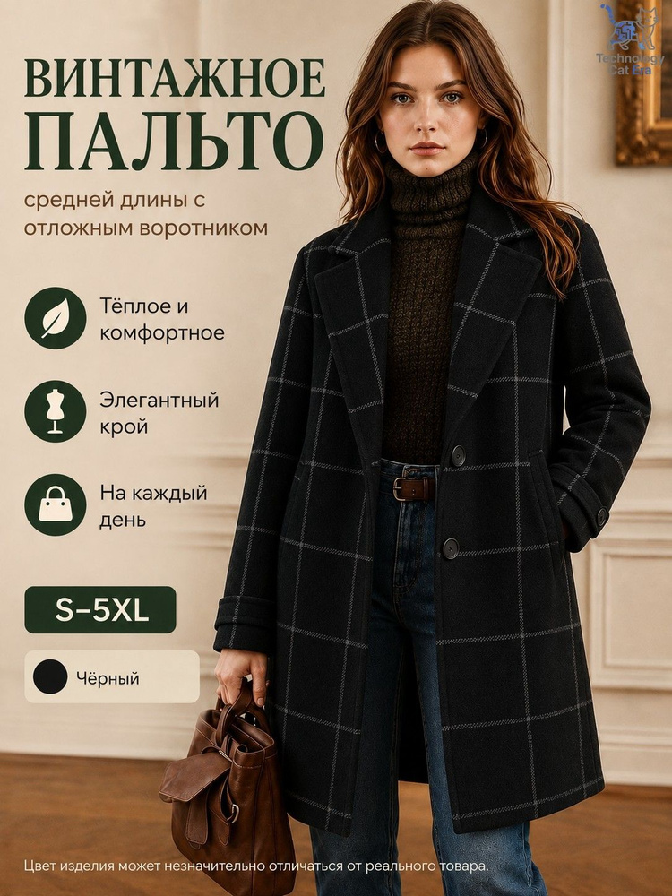 Пальто #1
