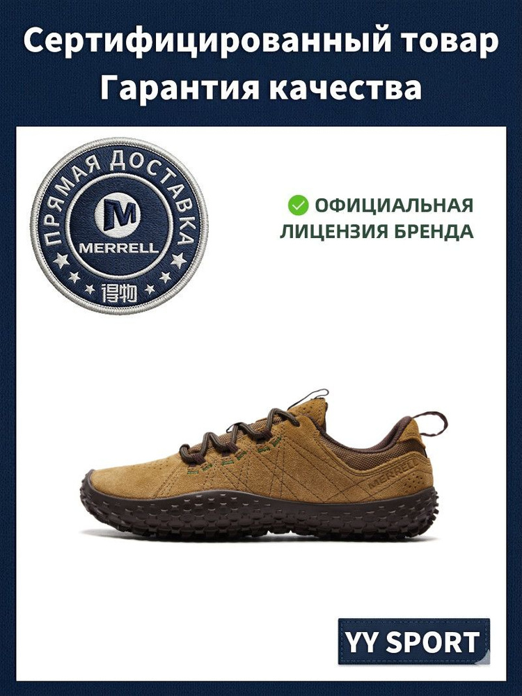 Кроссовки Merrell WRAPT #1