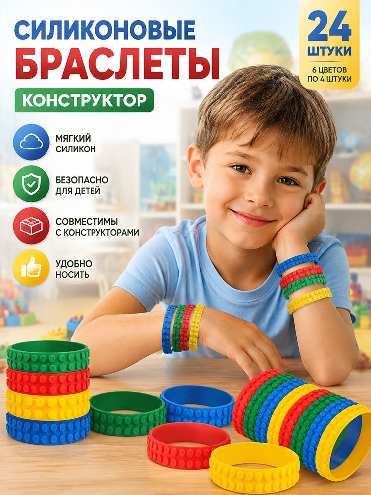 Браслет #1