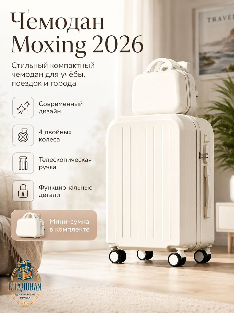Чемодан 55 см #1