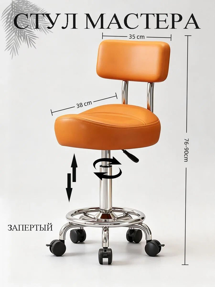 Стул мастера, 5 #1