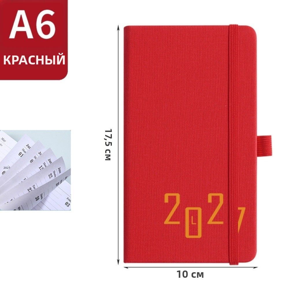 Блокнот #1