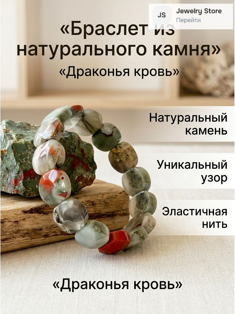 Браслет #1