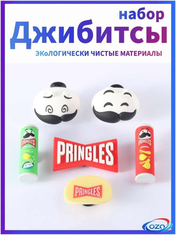 Джиббитсы #1