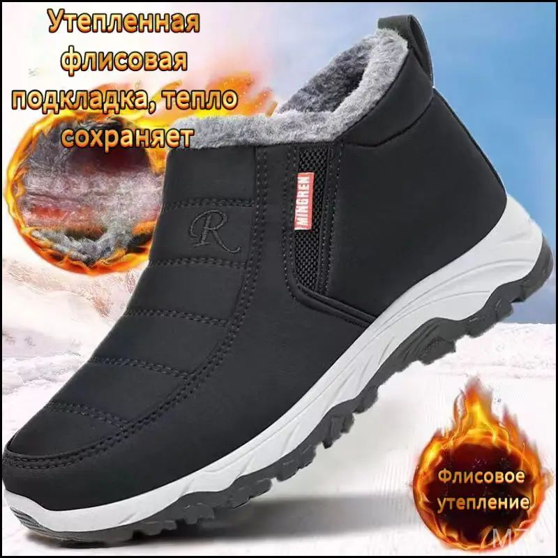 Дутики #1