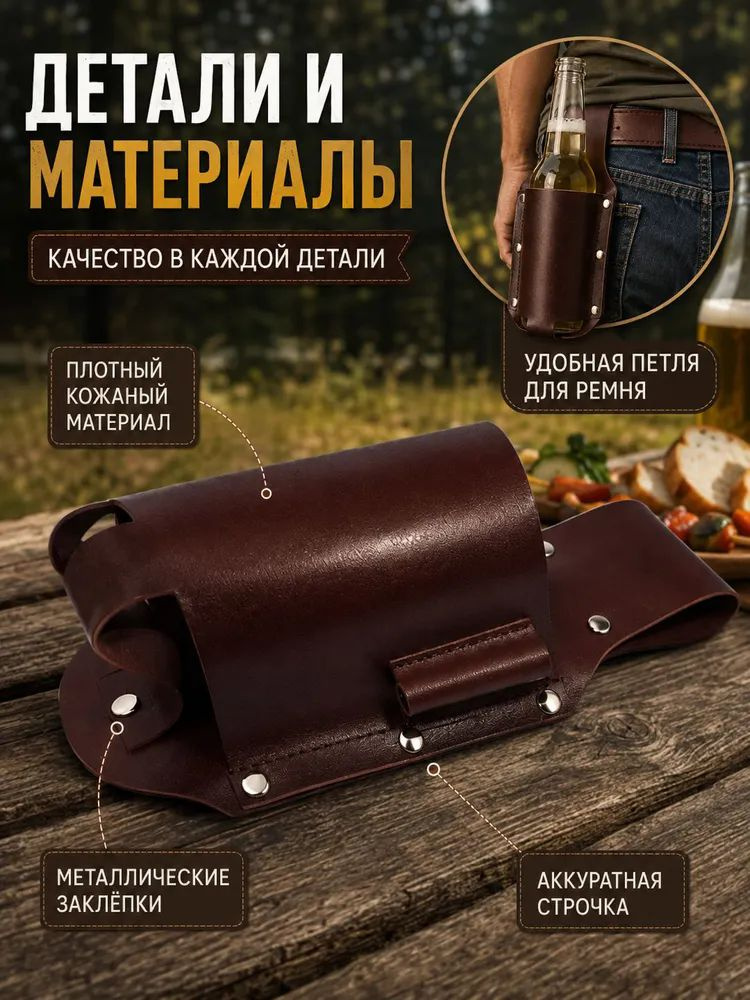 Подстаканник #1