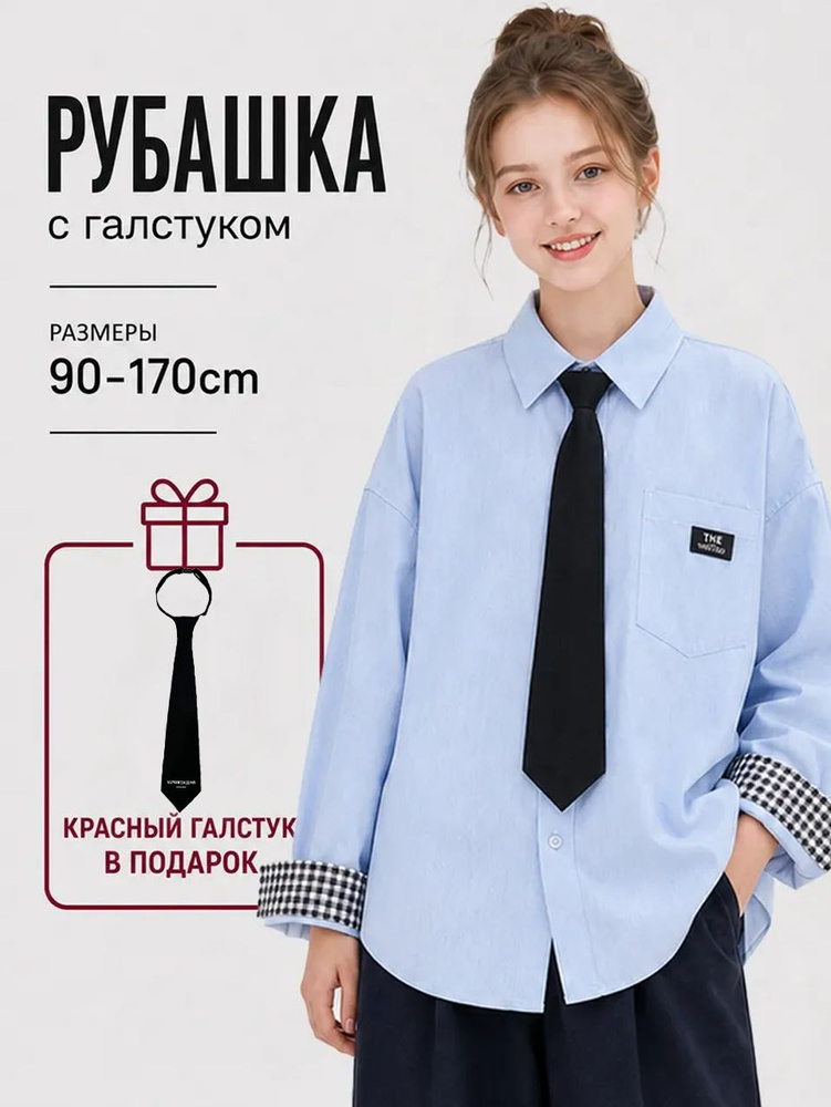 Рубашка #1