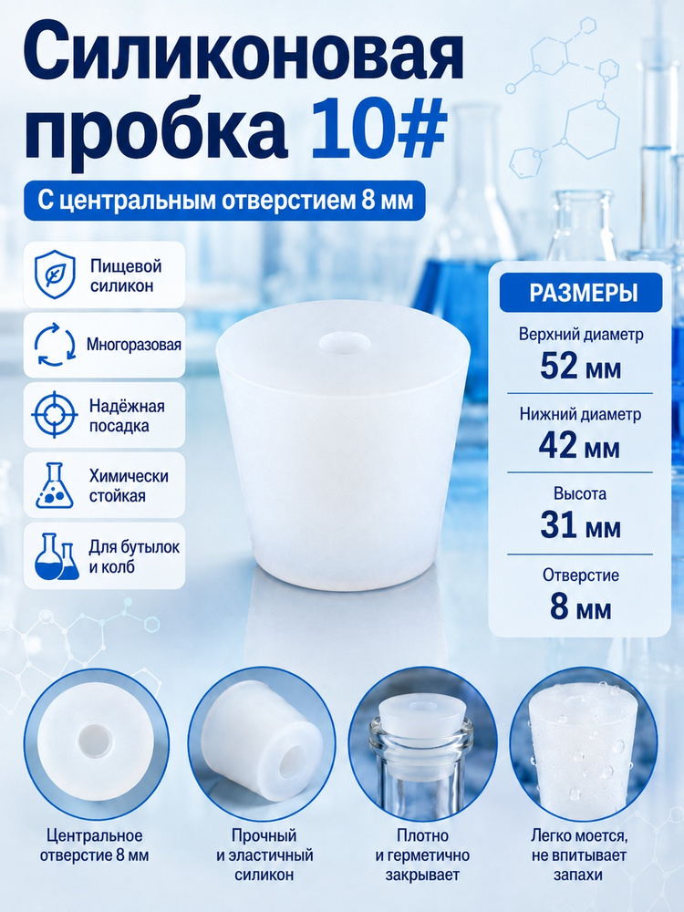 Пробка 2 шт #1