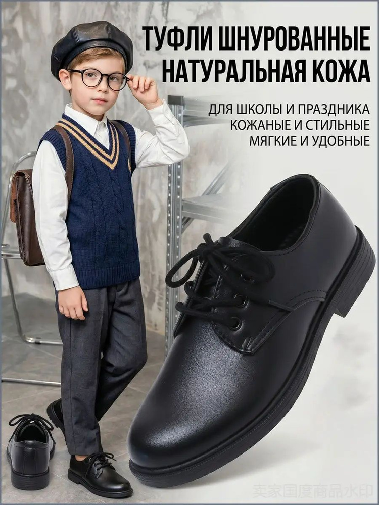 Туфли #1