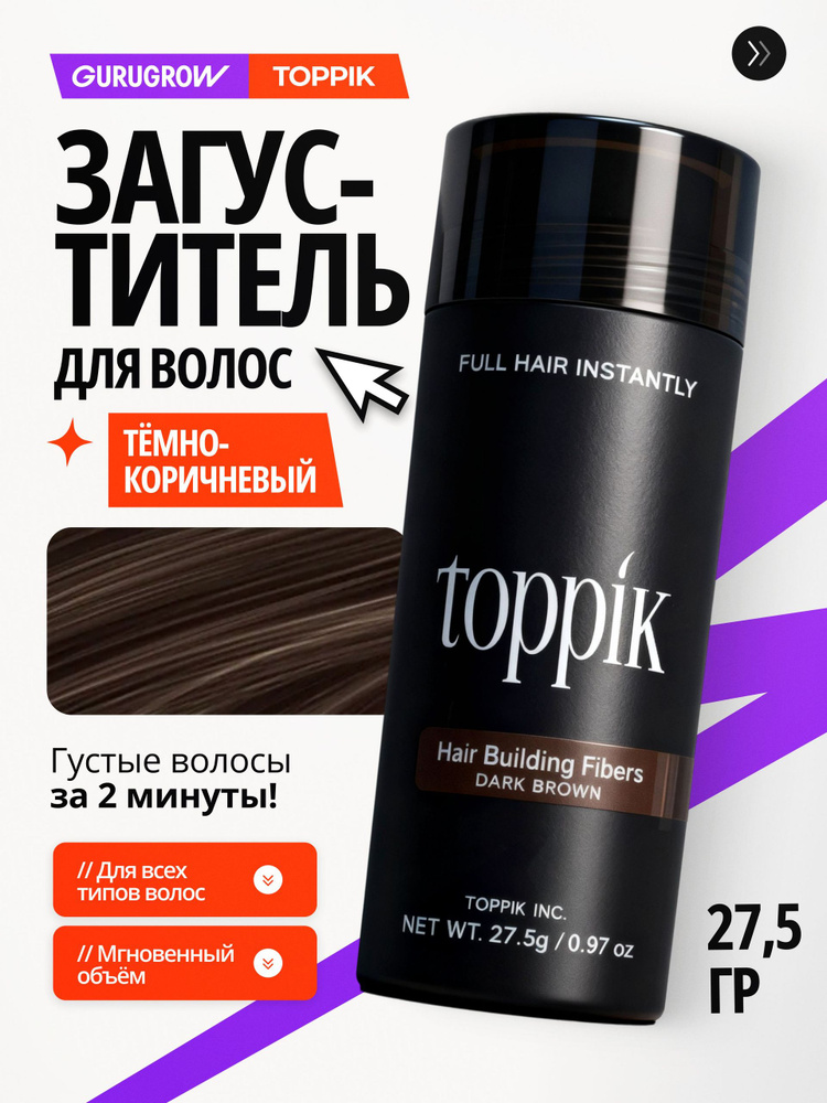 Загуститель для волос #1