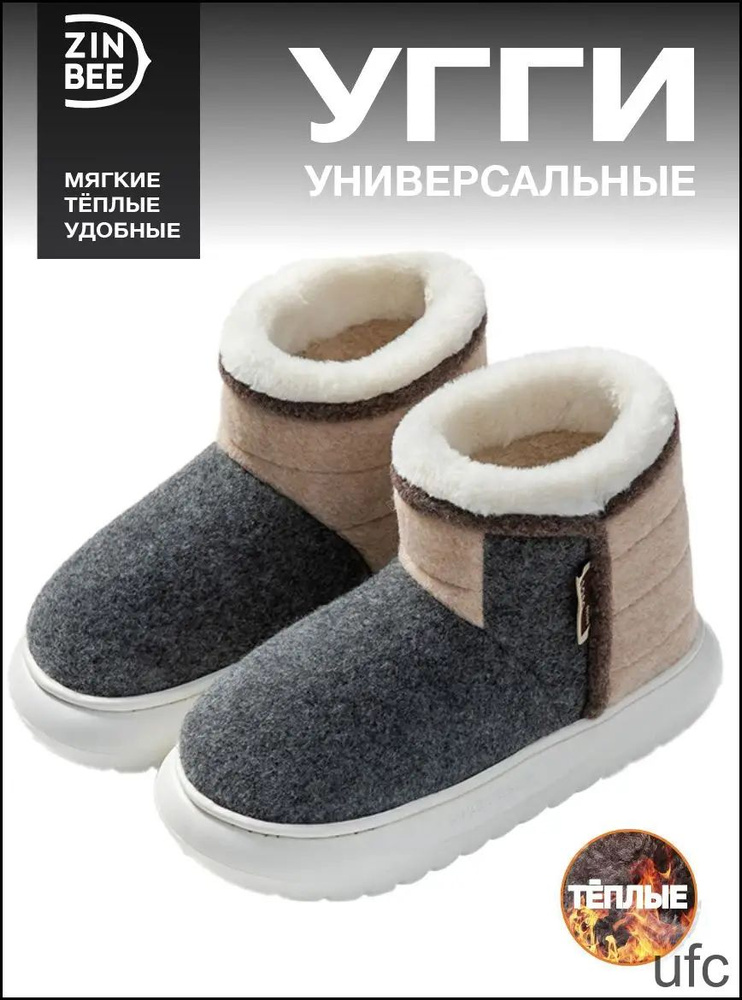 Угги #1