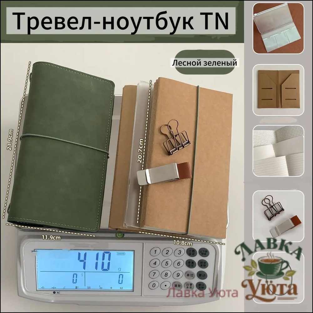 Блокнот #1