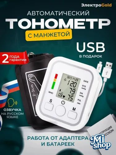 Кардиомонитор, белый #1