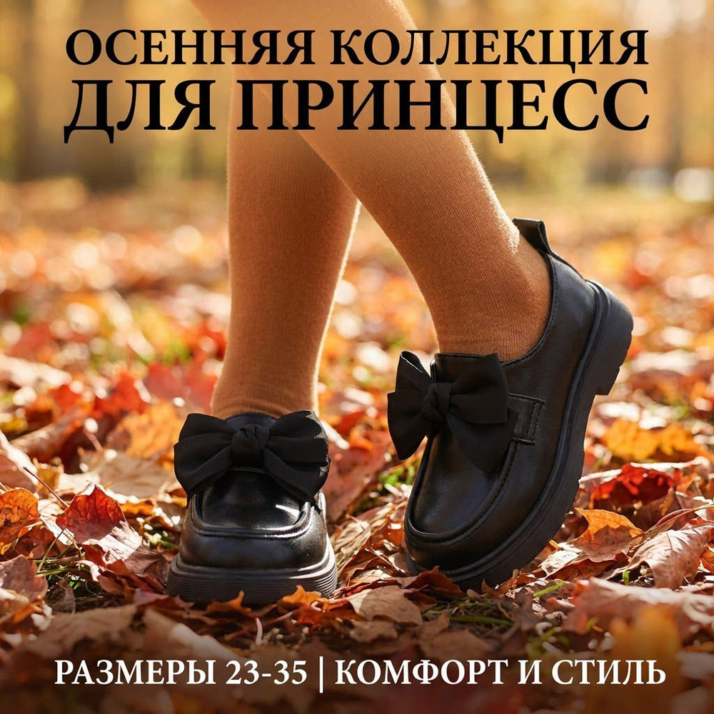 Туфли #1