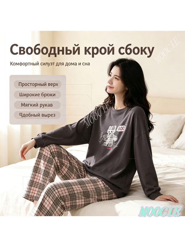 Пижама #1