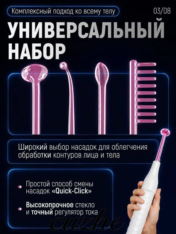 Xiaomi Дарсонваль #1