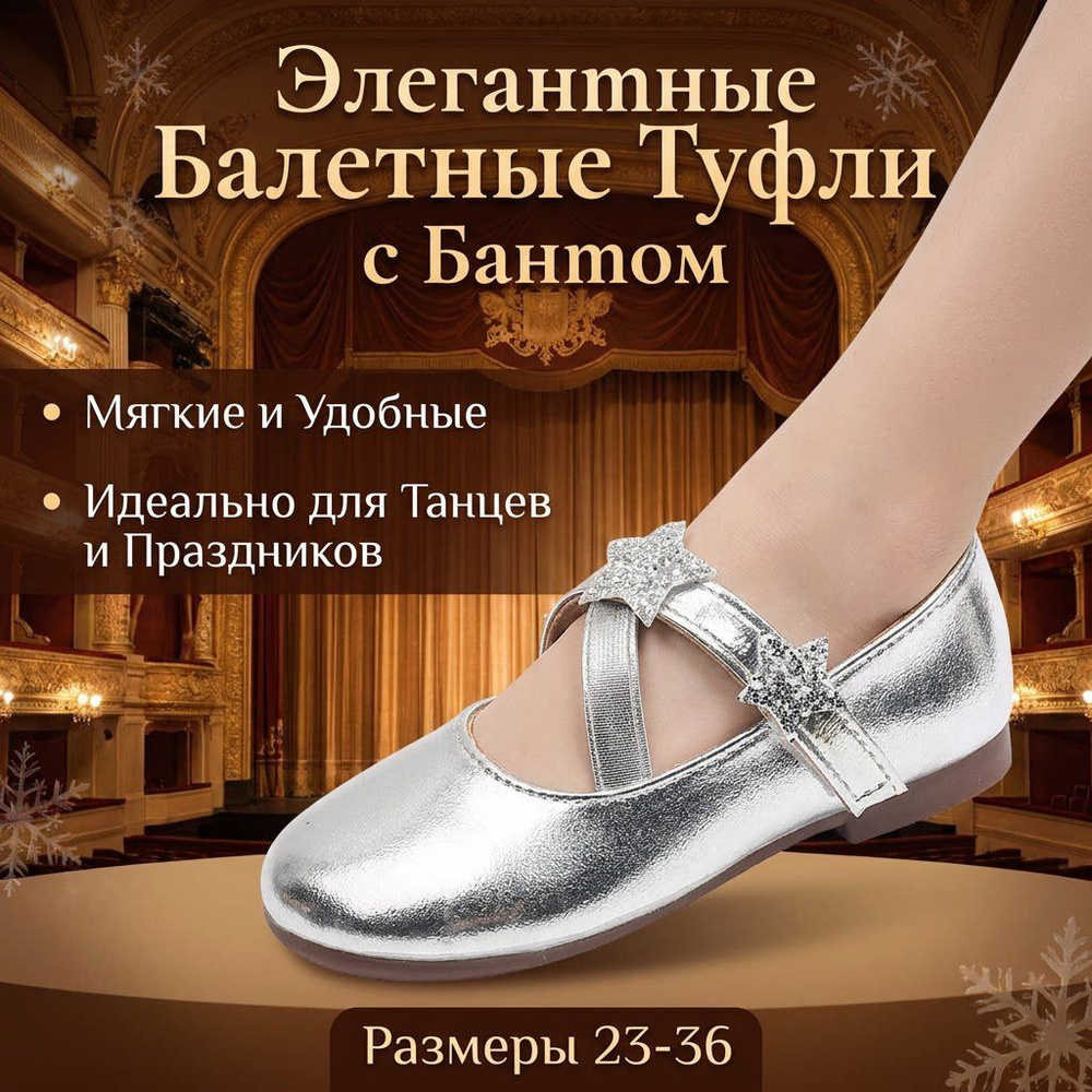 Туфли #1